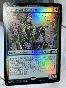 MTG Magic the Gathering Nissa, Resurgent Animist Foil 2025 Promo PWS Near Mint - Picture 1 of 6