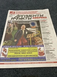 Аргументы И Факты Америка,￼ Russian Newspaper, June 8-14,2022, N-23, New - Picture 1 of 12