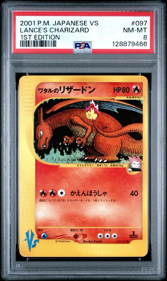 Lance's Charizard Pokémon Card VS 097/141 PSA 8 Japanese 1st Edition - Image 1 of 2