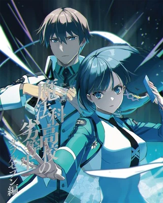 The Irregular At Magic High School Double Seven Arc 1 <Limited> (Blu-ray) - Image 1 of 3