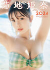 Hina Kikuchi Photo Book Calendar Book 2024