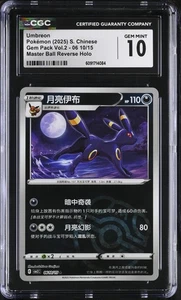 2025 Gem Pack Vol 2 - Umbreon #06 10/14 Master Ball - Chinese - CGC GEM MINT 10 - Bild 1 von 2