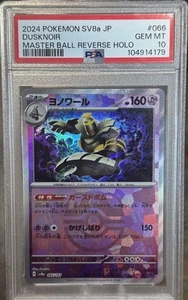 2024 POKEMON TERASTAL FEST EX MASTER BALL REVERSE HOLO DUSKNOIR PSA 10 US SELLER - Picture 1 of 1