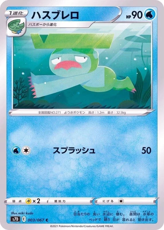 Lombre 003/067 S7D Skyscraping Perfection Pokemon TCG Japanese Card - Image 1 of 1