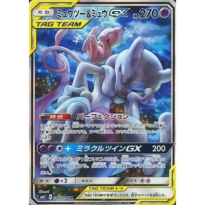 Pokemon Mewtwo & Mew GX Holo SR 098/094 SM11 Miracle Twin Japanese Card - Image 1 of 4