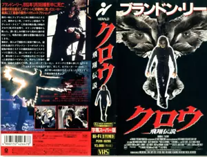 THE CROW - Brandon Lee Japanese original Vintage VHS - Foto 1 di 5