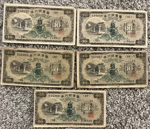 1932 Fine 10 Yen Taiwan - Picture 1 of 2