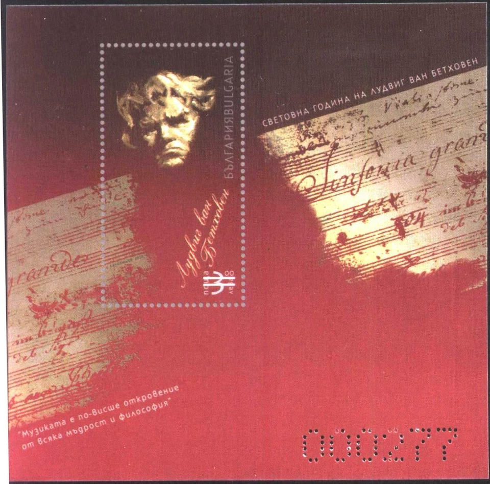 Mint Special S/S Music Ludwig Van Beethoven Composer 2020 from Bulgaria avdpz - Image 1 of 1