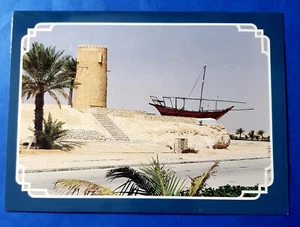 Postcard Landscaping Boat Al-Khor Doha Qatar - Picture 1 of 2