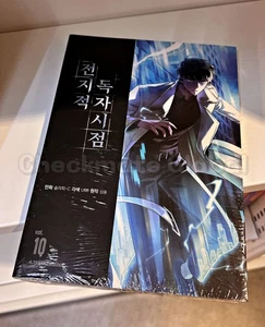 Omniscient Reader’s Viewpoint Webtoon Vol. 10 | Kor Edition | New, Sealed - Picture 1 of 1