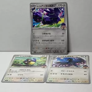Hop’s Corviknight Evolution Line 3 Card Set – SV9 Battle Partners – Japanese NM - Picture 1 of 22