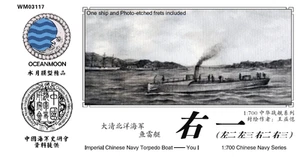 Resin kit 1/700 Imperial Chinese NAVY Torpedo Boat You I WM03117 - Picture 1 of 2