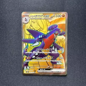 Cynthia's Garchomp ex SR 080/063 SV9a Heat Wave Arena Pokemon Karte Japanisch - Bild 1 von 12