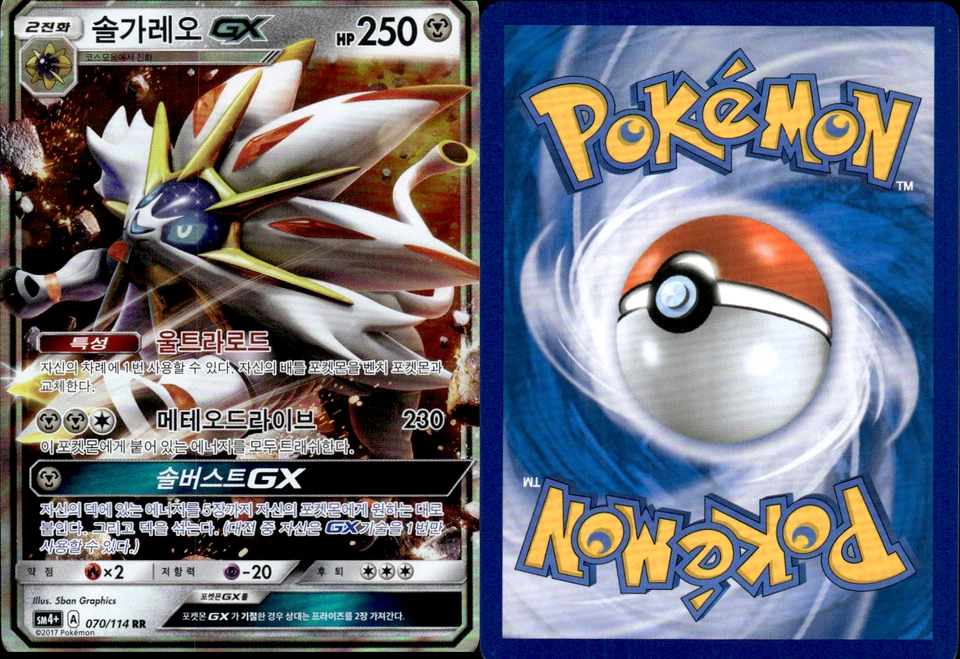 Pokemon Card Japanese - Solgaleo GX 070/114 SM4+ - Holo NM - Image 1 of 1