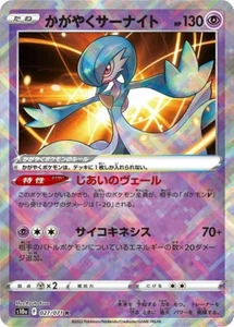 Sale! Pokemon Card Game TCG Radiant Gardevoir s10a 027/071 K Holo NM - Picture 1 of 1