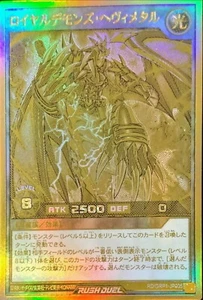 Yugioh Rush Duel RD/GRP1-JP005 Royal Rebel's Heavy Metal Goldrush - Picture 1 of 2