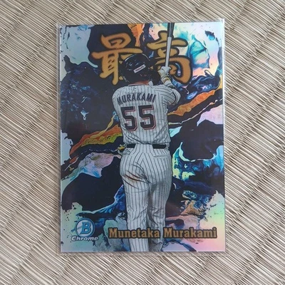 Murakami Munataka bowman Topps topps npb 2022 chrome - Image 1 of 2