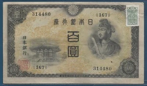 Japan 100 Yen with stamp on P 57b (wmk : Kiri / 1944), 1946, P 80b, XF - Picture 1 of 2