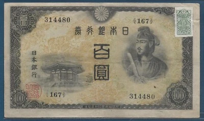 Japan 100 Yen with stamp on P 57b (wmk : Kiri / 1944), 1946, P 80b, XF - Image 1 of 2