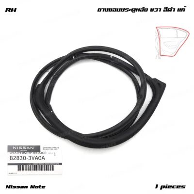 Sello de goma para puerta trasera derecha Nissan Note E12 2017-24 Foto 1 de 4