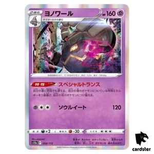 Dusknoir S12a 059/172 VSTAR Universe Pokemon Card Japanese - Picture 1 of 7