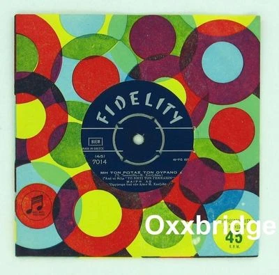 MARY LO Greek Soul FIDELITY 7014 Don't Ask The Sky GREECE 1959 Original NM - Image 1 of 2