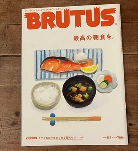 BRUTUS The Best Breakfast. August 1, 2020 issue - Imagen 1 de 3