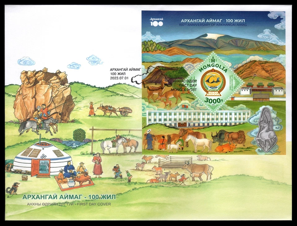 100 aniversario de Arkhangai aimag FDC - Mongolia 2023 Foto 1 de 1