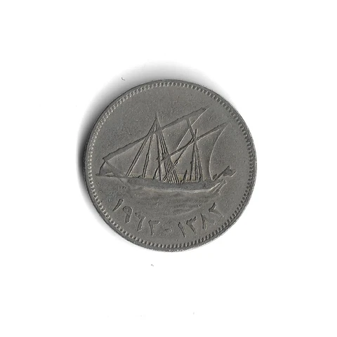 1962 (1382) Kuwait 50 Fils World Coin - Mintage 900,000 - KM# 13 Cover