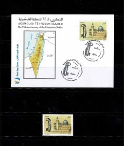 PALESTINIAN RESISTANCE STRUGGLE,75 YEARS.1ST DAY ISSUE ENVE + SET OF 1 STAMP MNH - Picture 1 of 4