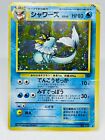 Vaporeon  Lv.42 No.134 Pokémon Card Holo Nintendo Old Back Japanese 1996 E-474