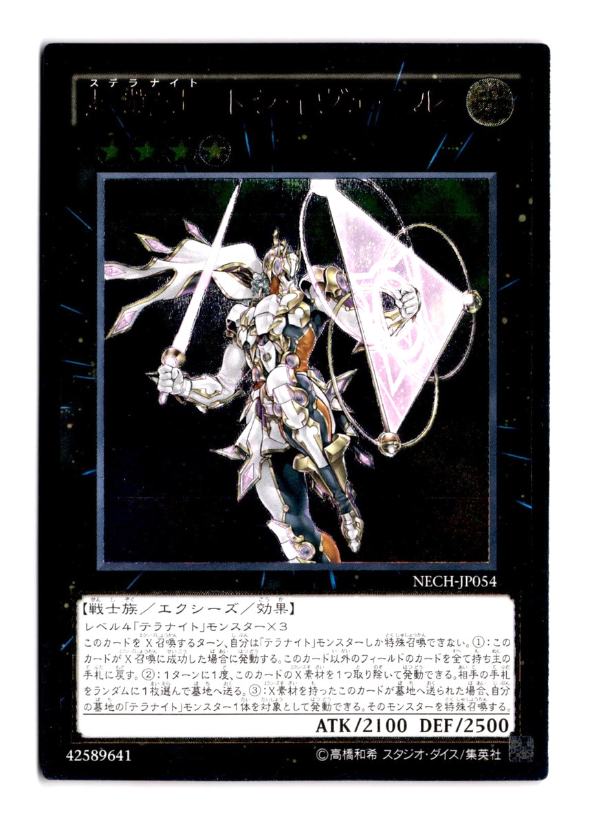 Xyz Yu-Gi-Oh! TCG Individual Trading Card Games Ultimate Xyz Yu-Gi-Oh! TCG Individual Trading Card Games Ultimate