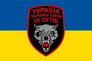 Flag of the 15th OGPR Brigade of the Armed Forces of Ukraine - Picture 1 of 1