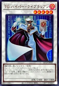 QCCP-JP045 - T.G. Hyper Librarian  Ultra Rare/Yu-Gi-Oh! Japanese Side:Pride - Picture 1 of 2