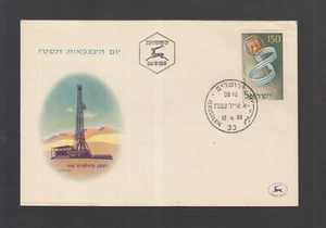 Israel 1956 FDC / Cover: 8th Anniversary of Independence - Imagen 1 de 1