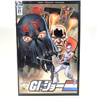 G.I. JOE: A REAL AMERICAN HERO #21 COMIC BOOK GALAXY CON VARIANT EXCLUSIVE IDW