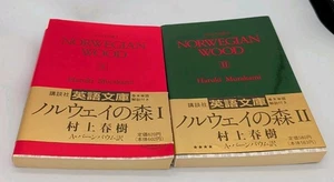 Haruki Murakami NORWEGIAN WOOD novels vol.1 & 2 Books Set in English Kodansha - Bild 1 von 4