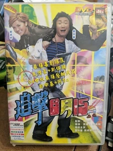 Hidden Heroes (Hong Kong Comedy Movie) Charlene Choi, Ronald Cheng - Picture 1 of 2