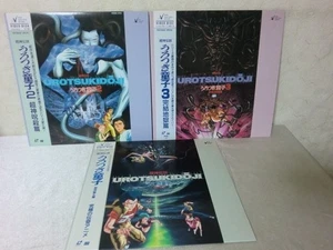 Urotsukidouji Set of 3 LD Laserdisc Classic Retro Anime with Obi - Picture 1 of 4