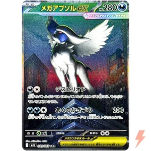 Mega Absol ex SAR 089/063 M1L Mega Brave - Pokemon Card Japanese MEGA - Picture 1 of 3