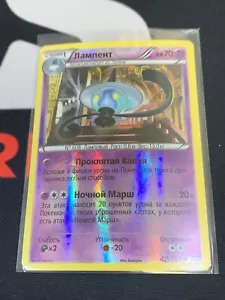 RUSSIAN XY Lampent #42 Reverse Holo Phantom Forces Pokemon XY3 - Picture 1 of 1