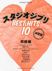 Piano Solo Beginner studioGhibli Best Hit 10 Decision Version 76 - Picture 1 of 1