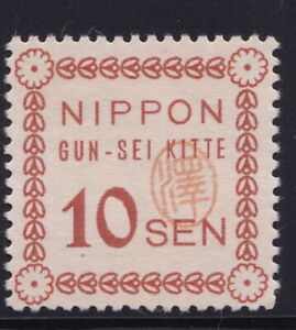 MS42 1943 Japanese occupation of Flores Islands 10c Gummed Reproduction Stamp sv