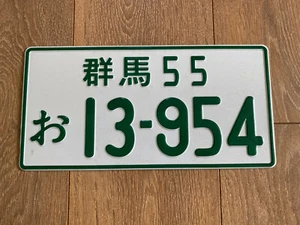 2pc Matrícula japonesa Matrícula de aluminio inicial D se adapta Toyota AE86 Trueno 86 - Imagen 1 de 5