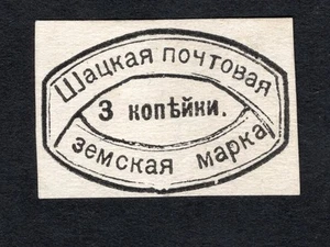 Rusia 1886 sello Soloviev #8 distrito de Shatsk ZEMSTVO MH - Imagen 1 de 2