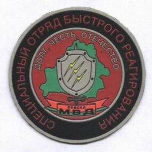 Parche. Bielorrusia. - Imagen 1 de 1