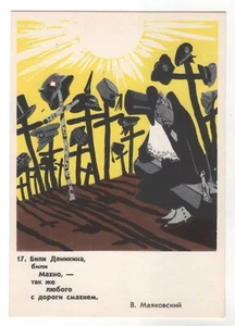 1967 Politische Satire Bürgerliche Kreuze Propaganda von Dolgorukow alte Postkarte SU - Bild 1 von 3