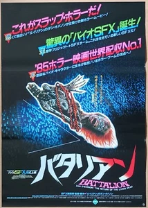Return of the Living Dead ORIGINAL Japanese '85 POSTER gore punk zombie art - Picture 1 of 3
