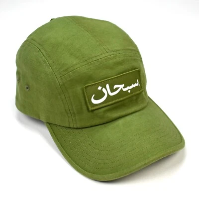 NUEVO CON ETIQUETAS Supreme Árabe Militar Logo Gorra de Campamento Sombrero Verde Oliva FW23 DS AUTÉNTICO Foto 1 de 4
