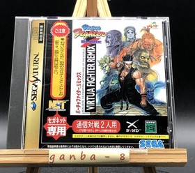Virtua Fighter Remix SegaNet (Sega Saturn,1995) from japan